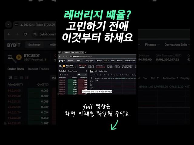 레버리지 배율 고민하기 전 익혀야 할 것