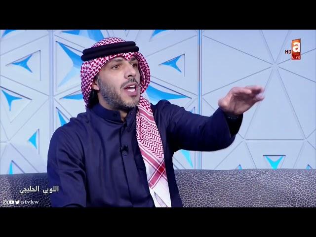 جراغ: ما أحب أناقش "مطبّل".. استفتاء بدر المطوع كله غلط | أحمد جاسم: كل شي عندك غلط .. اهدى اهدى