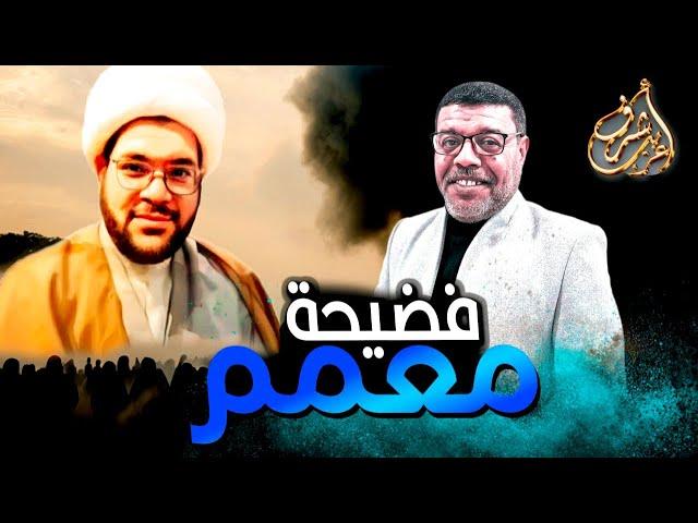 اتهمنى بالكذب فسقط في اثبات تنصيب علي بالغدير