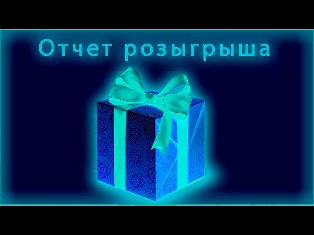 XLine проводит розыгрыш в прямом эфире 