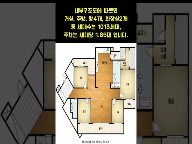 일산 가좌마을7단지 꿈에그린 49평 4억6천만원대