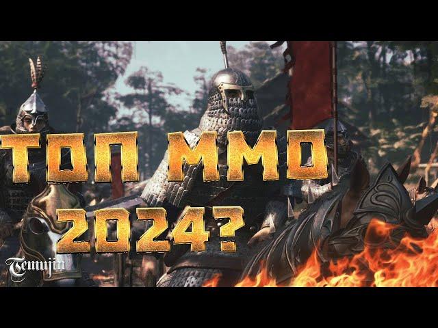 Обзор новой ММОРПГ 2024 года Myth of Empires