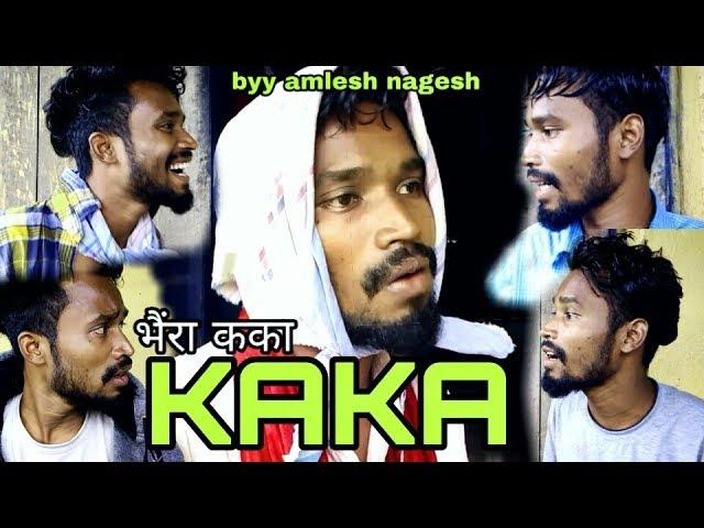 Bhaira kaka!!cg comedy!!by amlesh nagesh and cg ki vines