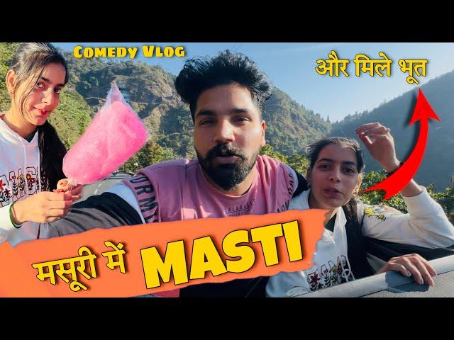 Mussoorie Trip Mile Bhoot  AshuRaj Vlog | This Is Raj | This is Anjali | vlog 174