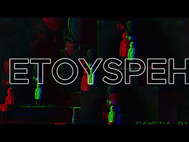 PREVIEW ETOYSPEH YOUTUBE /// 4.0