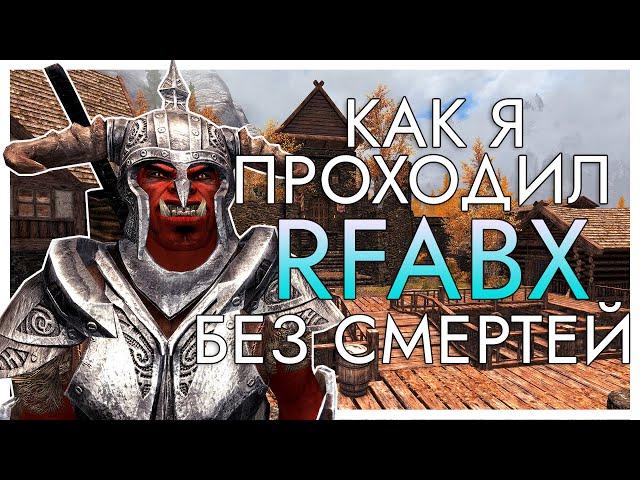Как я проходил RFAB X NoDeath #1 Начало