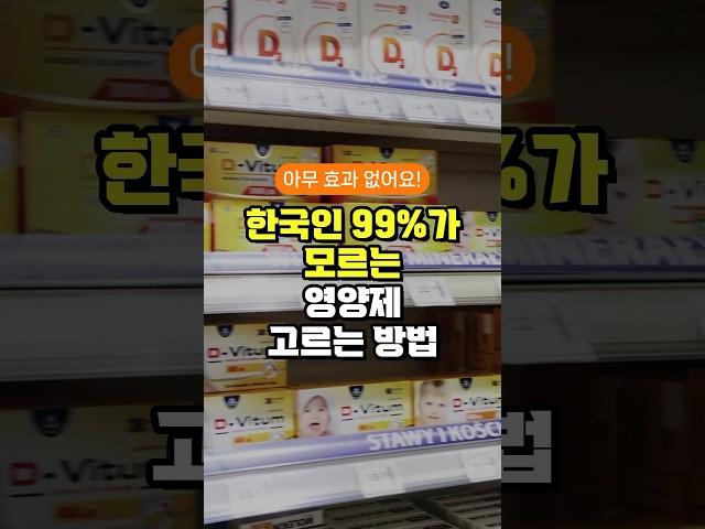 한국인 99%가 모르는 영양제 고르는 방법 - 약사가 먹는 영양제 추천 - 건강 음식 추천 - 50대 중년 이후 필수 건강 관리 방법 3가지 주의사항