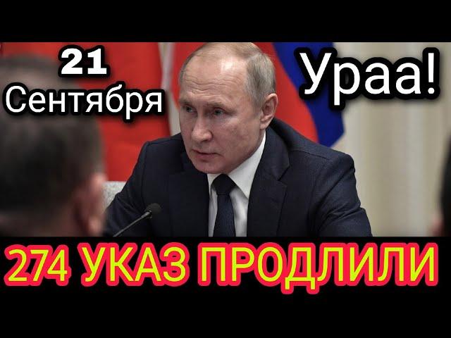 Продление Указа 15 Сентября до 15 Декабря 2020 Патент Иностранным Граждан Мигрантов Границе России