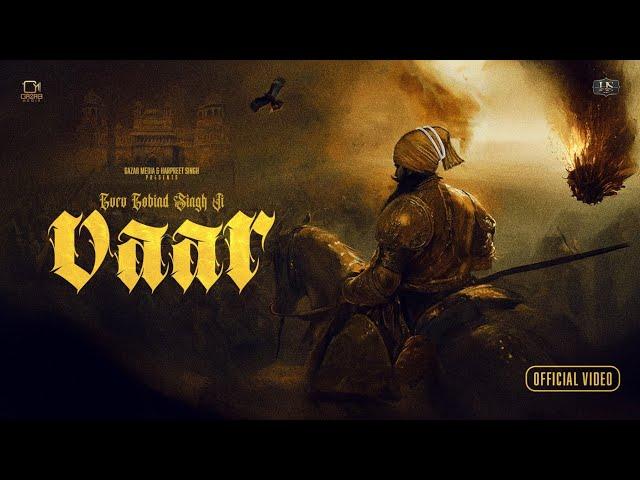 ਵਾਰ - Vaar (Guru Gobind Singh Ji) Jass Ralli | Nixon | Sandeep Khiva | Gazab Media