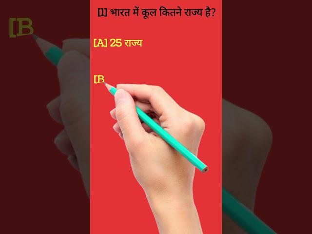 #generalknowledge#gk#Newviralsong   #viral #youtubeshorts #shortfeed #newquizgame