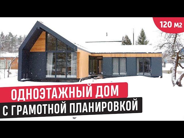 Одноэтажный дом в современном стиле от ZROBIM ARCHITECTS/Обзор дома в Беларуси