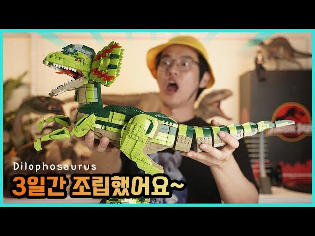 60cm Delophosaurus, assembling in dinosaur stop motion