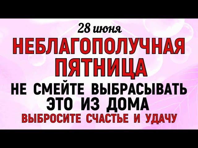 28 июня День Фита. Что нельзя делать 28 июня День Фита. Народные традиции и приметы Дня.