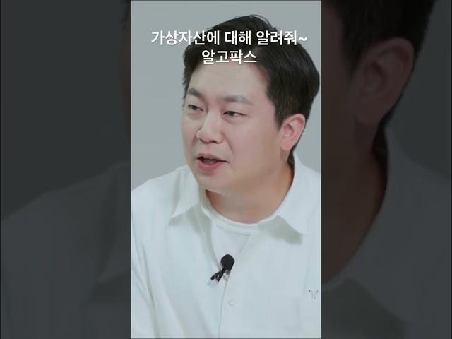 가상자산 대장주는? #고팍스 #GOPAX #비트코인
