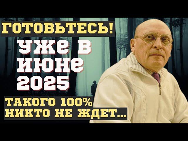 ТАКОГО НИКТО НЕ ЖДЁТ! УЖЕ в ИЮНЕ 2025. ВЗРЫВНЫЕ ПРЕДСКАЗАНИЯ Александра Зараева