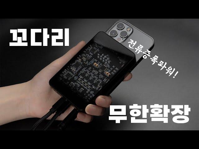 녹음? 고출력? 전류 증폭 방식? 꼬다리 무한 확장판? Questyle CMA18 Portable