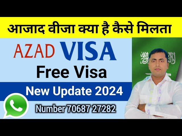 Azad Visa Kaise Milta Hai | Azad Visa kya hota Hai | Azad visa in saudi arabia