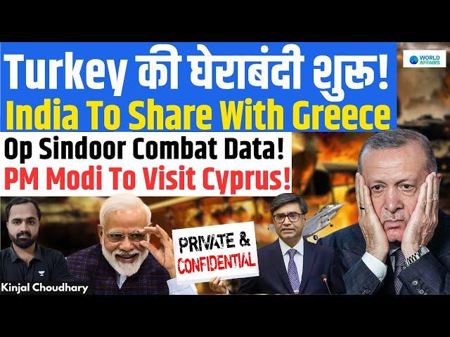 India Punishes Erdogan & Turkey! Greece Seeks Op Sindoor Combat Data! PM Modi Visits Cyprus! Kinjal