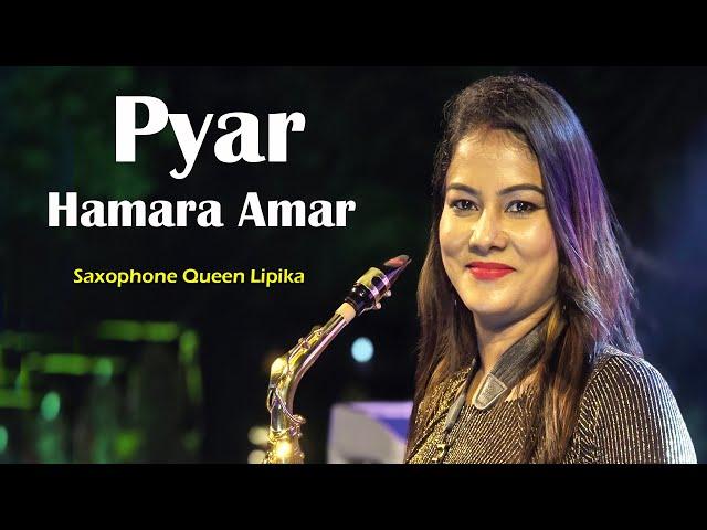 Pyar Hamara Amar Rahega || Saxophone Queen Lipika || Lipika Popular Saxophone Song || Bikash Studio