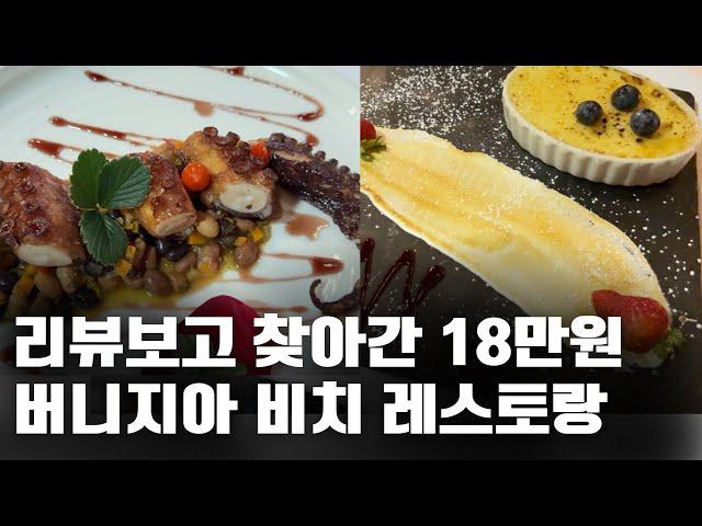 후회안하는 버지니아 비치 맛집 추천, 호텔 리뷰, 2024년 마지막 출장 브이로그