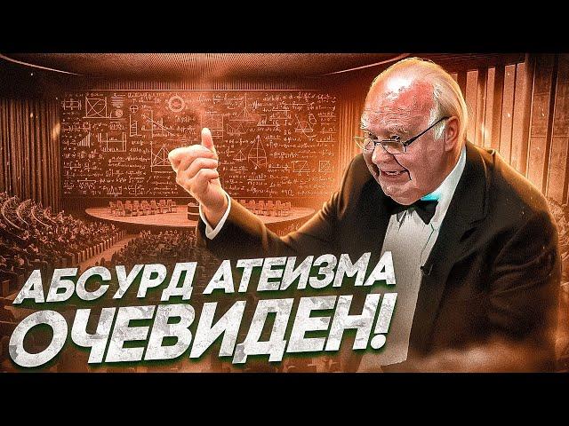 Математик из Оксфорда опровергает атеизм! (15 минут гениальности)