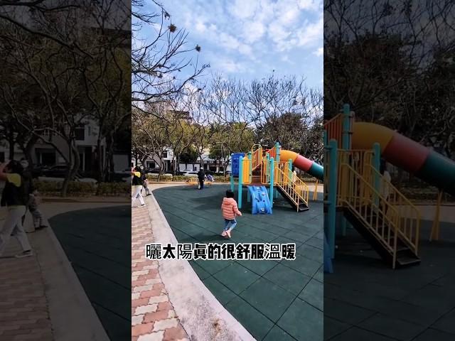 氣候回溫帶放風 #shorts #short #funny #日常vlog #回溫 #公園 #放風 #女兒 #小郭房仲生活趣