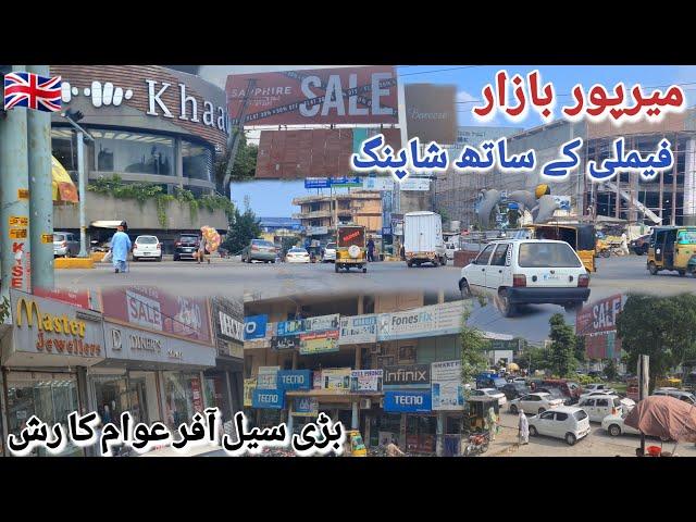 Mirpur azad kashmir | Big Sale Offer In Mirpur Bazaar | Famous Chowks | Heavy rush in Mirpur Bazaar