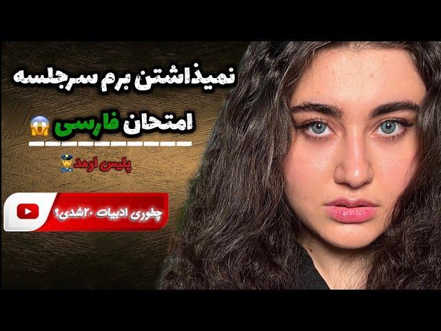 راه نهایی/چگونه ادبیات فارسی 20شیم؟