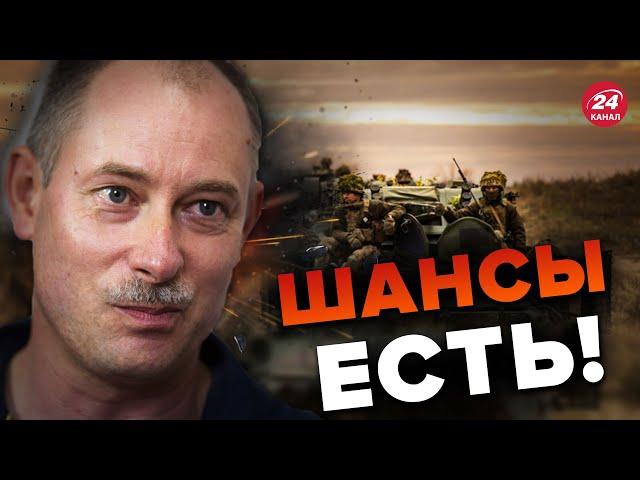 Контрнаступление ВСУ будет успешным! Выйдем на границы 1991 года? @OlegZhdanov