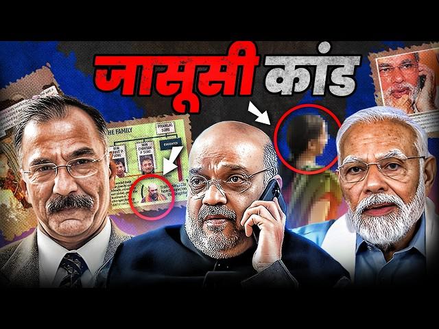 Snoopgate Scandal: Amit Shah और Modi का छुपा सच। Shyam Meera Singh