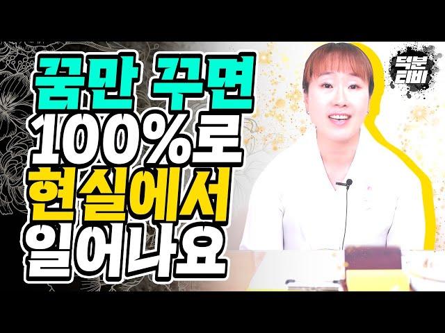 흰 벽만 보면 무서운 그림이 보이고, 꿈만 꾸면 다음날 그대로 일어나요ㅣ신내림 받게 된 이유