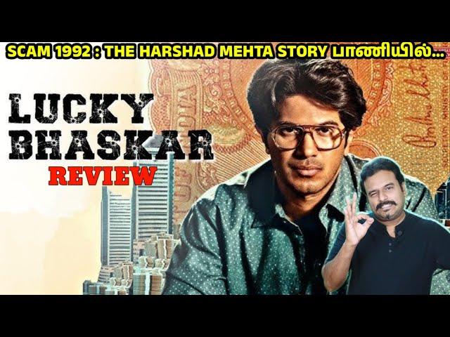 Lucky Baskhar Review by Filmi craft Arun | Dulquer Salmaan | Meenakshi Chaudhary | Venky Atluri