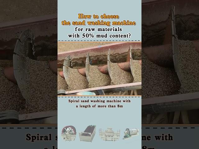 How to choose sand washing machine for 50% mud content?