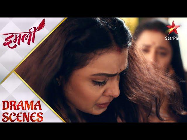 Imlie | इमली | Aditya ke maa ne mara Malini ko thappad!