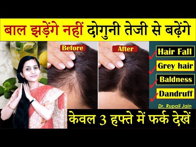 टूटते झड़ते बेजान बालों में डालें जान || Hair Care Routine to Stop Hair Fall- हेयर Regrowth Challenge