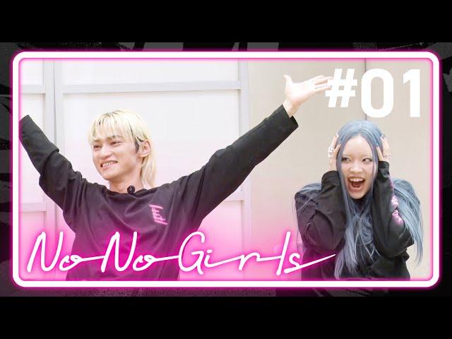 【No No Girls】Ep.01 / Prologue - What's No No Girls-