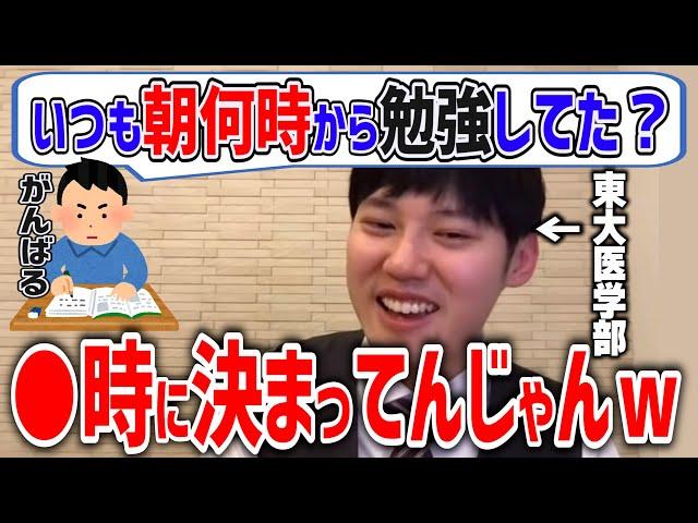 【河野玄斗】東大に合格するなら当然です。受験期はコレをやらないと周りと差を付けられません。勉強に対する姿勢から変えていくことが一番大事です【受験/頭脳王/切り抜き】