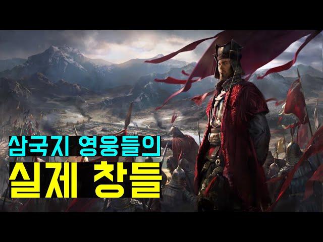 고대 청동기 창(Spear)의 역사 (3/7)