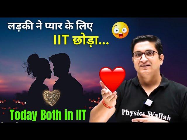 Girl Sacrificed IIT For Love  IITian Love Story  Sachin Sir Motivation | JEE 2025 #jee2025 #iitjee