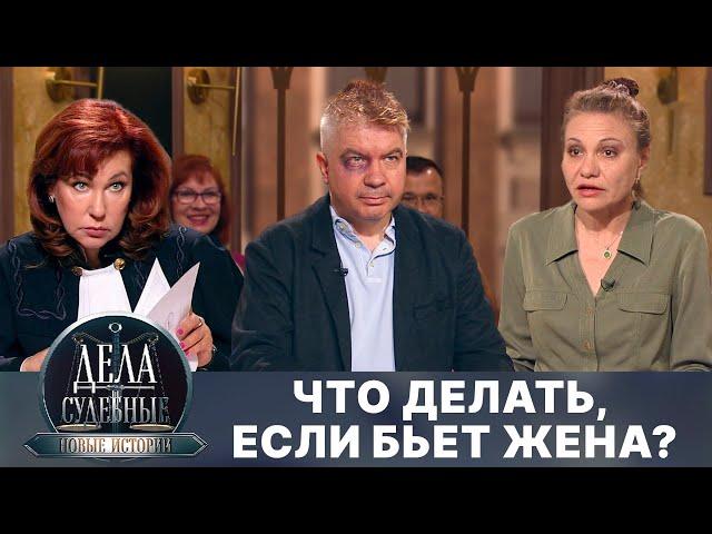 Дела судебные с Еленой Кутьиной. Новые истории. Эфир от 02.10.24