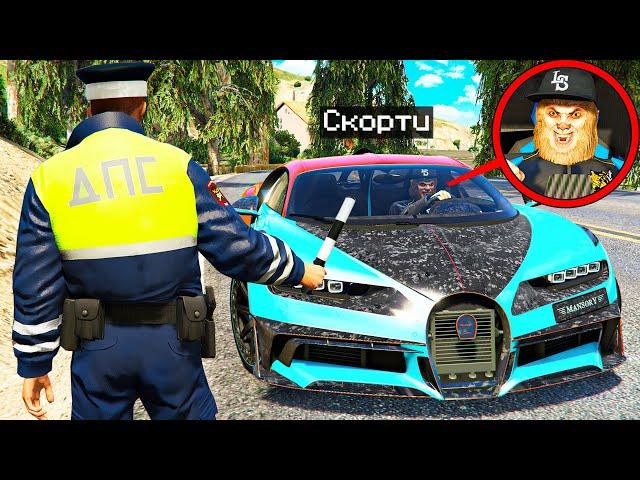 ГАИШНИК ОСТАНОВИЛ ПОПУЛЯРНЫХ ЮТУБЕРОВ В ГТА 5 МОДЫ! ДПС ОБЗОР МОДА GTA 5 MODS! ГТА ОНЛАЙН ВИДЕО ИГРЫ