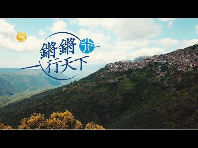 《鏘鏘行天下》第4期完整版 文濤許子東體驗土耳其浴，聊后宮秘聞 20181007