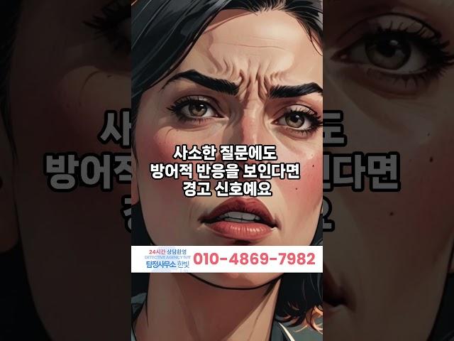 바람난 여자의 8가지 특징-7 #불륜 #탐정