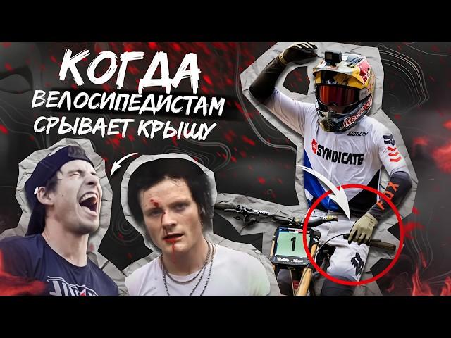 10 СЛУЧАЕВ, когда ВЕЛОСИПЕДИСТАМ СНЕСЛО КРЫШУ