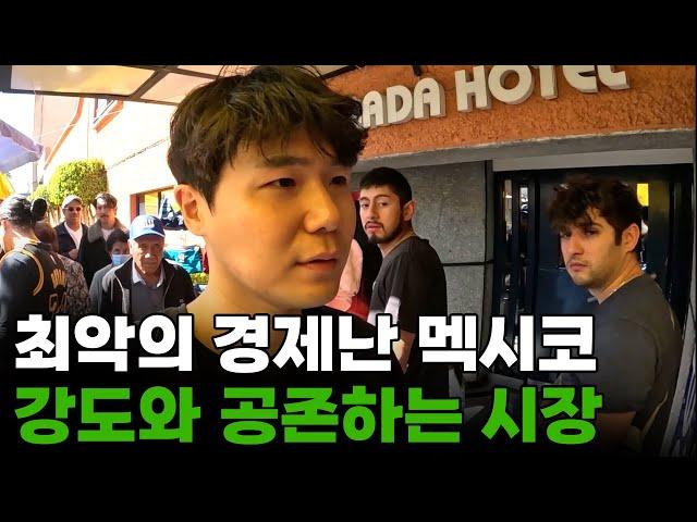 "누가 말 걸어도 대답하지마" 카르텔이 장악한 가장 악명높은 멕시코 갱단 구역 'Tepito' 방문[5]