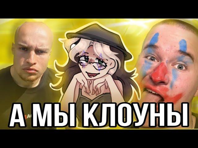 Бадабумчик и Оскар главные клоуны лайка! Сколько можно хайпиться?