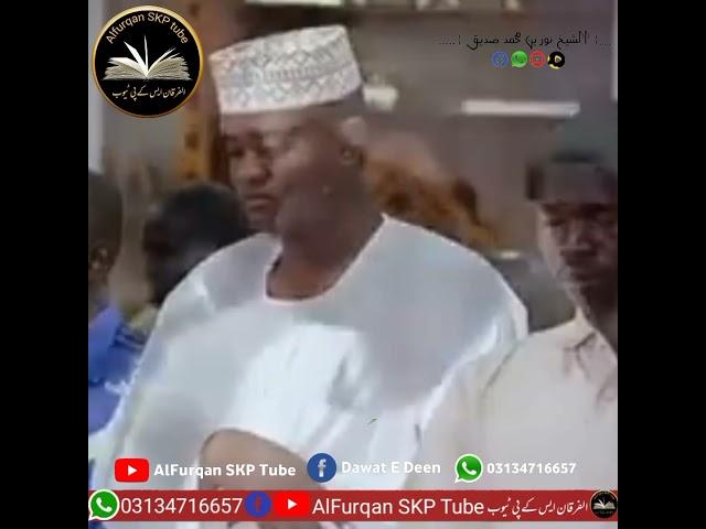 Sheikh Noreen Muhammad Siddique 61 / Best Quran Recitation / #Shorts / @AlFurqanSKPTube