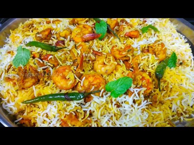 Best Arabic Prawns Biryani Recipe | Restaurant Style Prawns Biryani Recipe at Home | Prawns Biryani