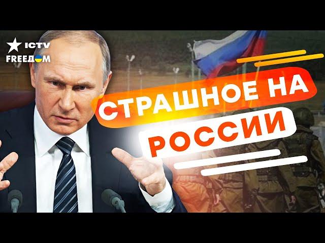 ️ Дагестан, Чечня, ВНИМАНИЕ! Путин ИСТРЕБЛЯЕТ Северный Кавказ |  ЧП в Сибири - о чем молчат власти?