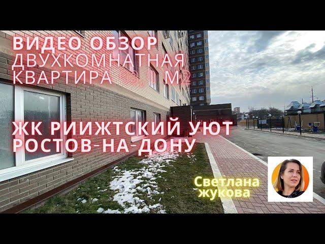 ▶️Двухкомнатная квартира в новом доме/Купить квартиру в Ростове-на-Дону